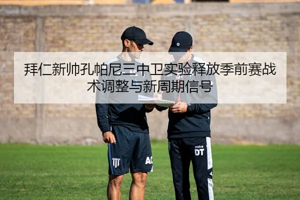 bai-ren-xin-shuai-kong-pa-ni-san-zhong-wei-shi-yan-shi-fang-ji-qian-sai-zhan-shu-tiao-zheng-yu-xin-zhou-qi-xin-hao-2-897.jpg